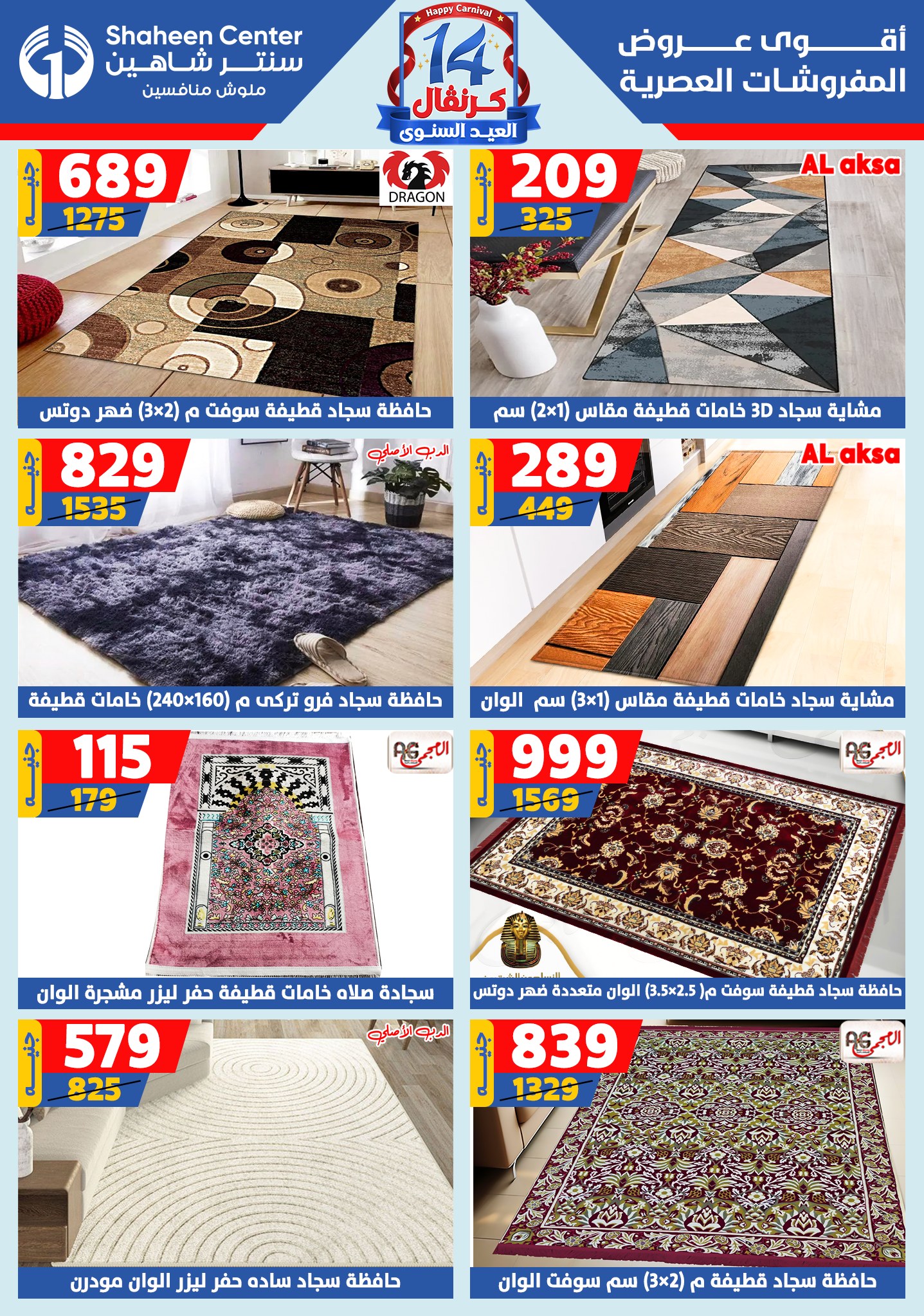 shaheen-center offers from 28aug to 1aug 2025 عروض سنتر شاهين من 28 أغسطس حتى 1 أغسطس 2025 صفحة رقم 173